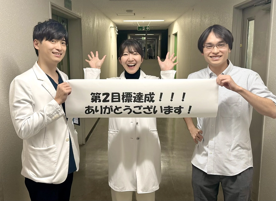 第二目標達成のお礼とネクストゴールにつきまして