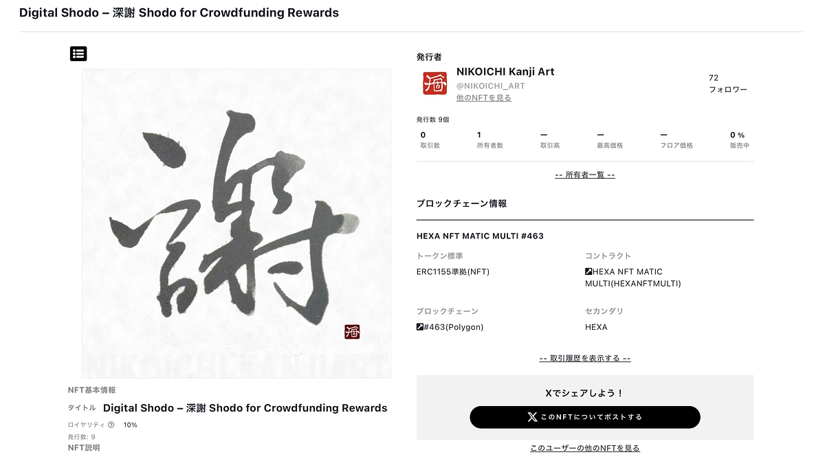 重要！　アイコンと書のリターンをお送りいたしました＾＾