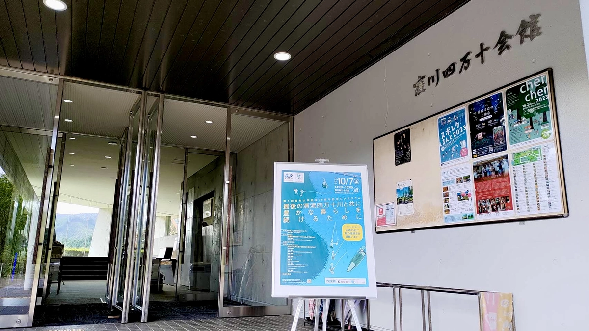 四万十あゆに関する基調講演を行ってきました！