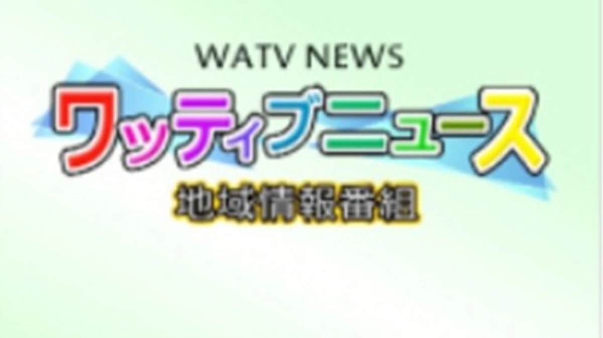 わたらせテレビさんに取材をしていただきました
