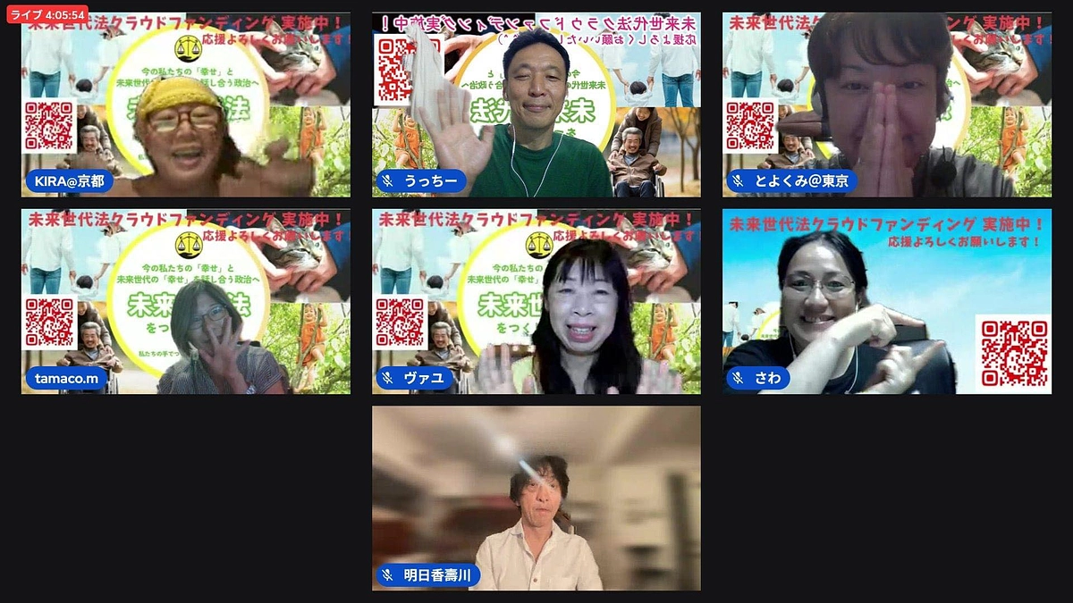 【イベント報告】8/8 クラファンスタートイベント ご視聴いただきありがとうございました！