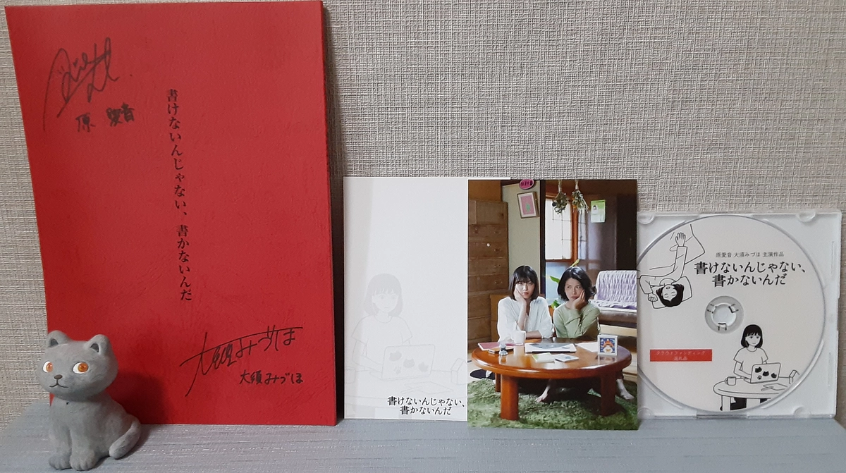 クラウドファンディングの返礼品を準備しています！