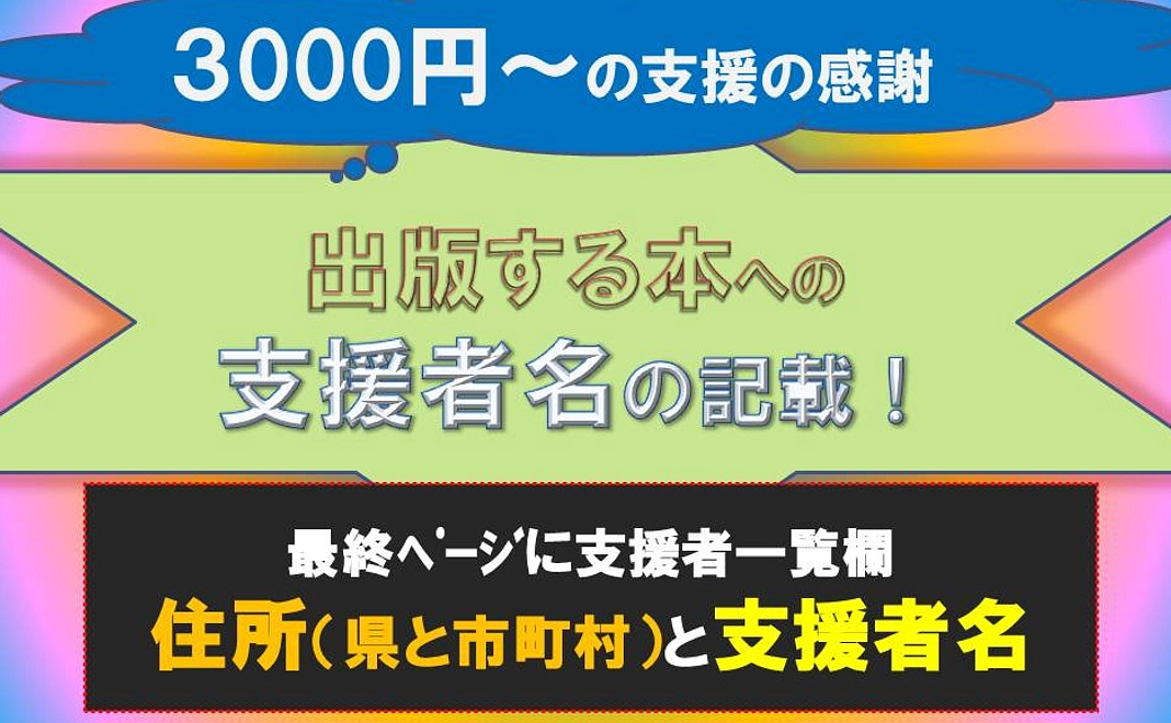 出版する本への名前の記載