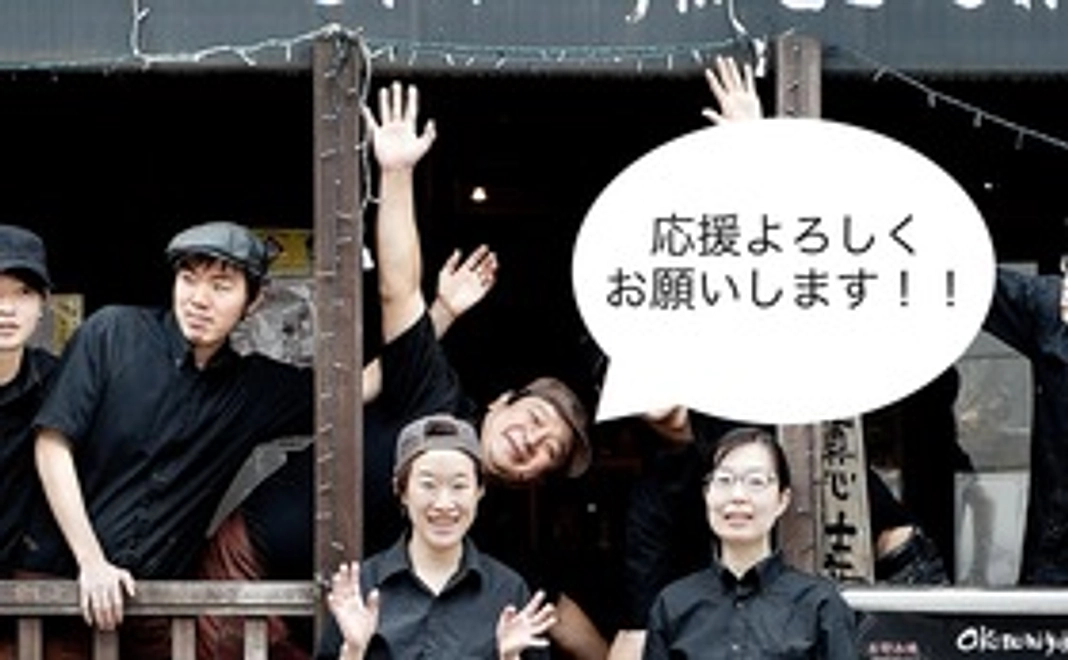 リターン不要でまずは応援！