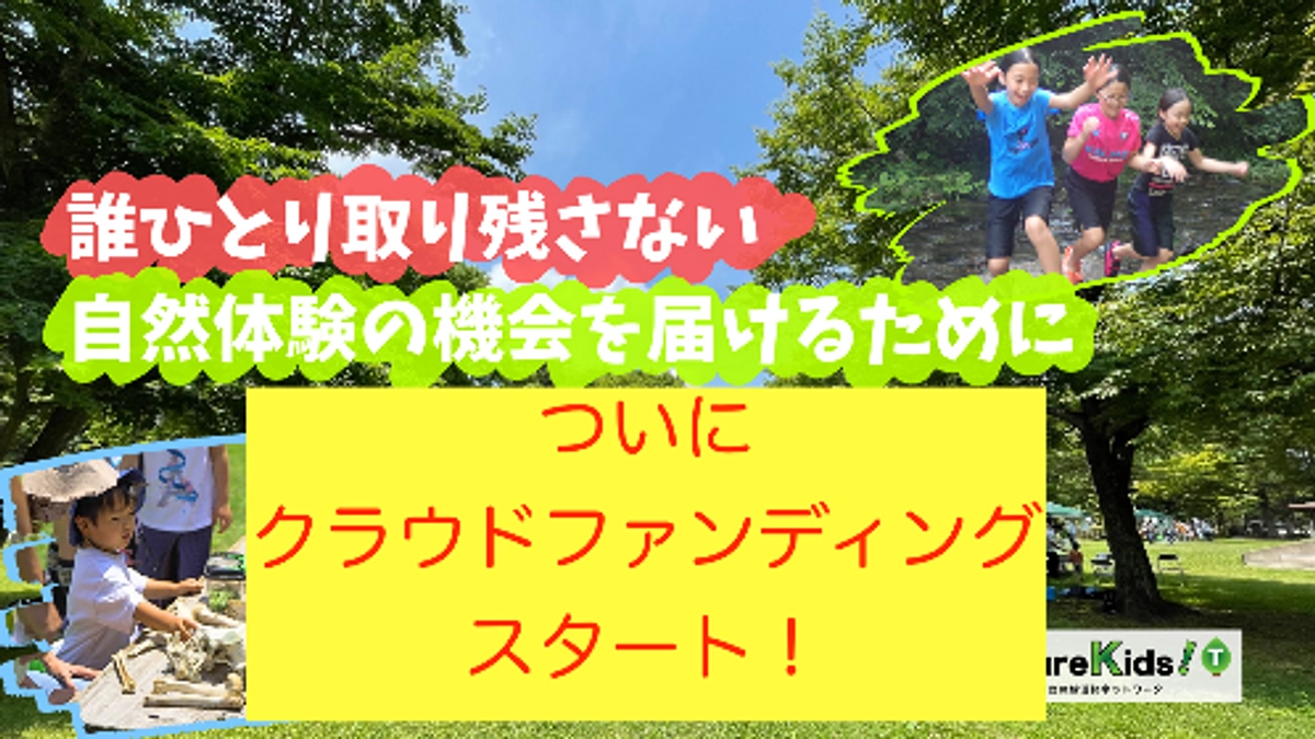 クラファン&下野新聞コラムスタート