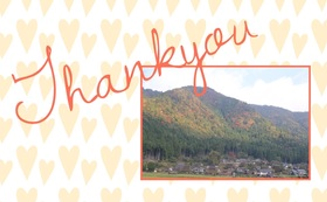 ありがとうメール