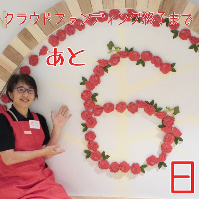 第一段階目標“達成”のお礼と、“ネクストゴール”について