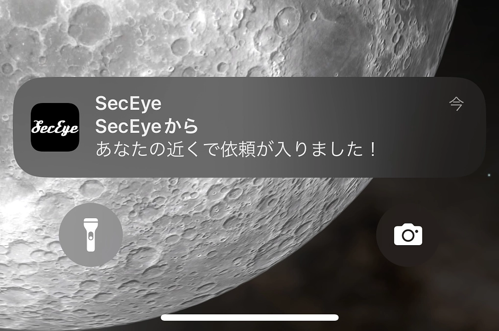 「近くで依頼が入りました！」と表示されるプッシュ通知を実装！