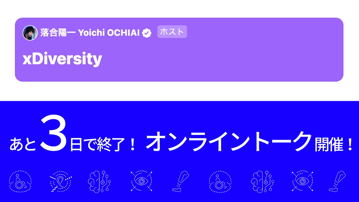 【あと3日】20時よりオンライントーク開催！