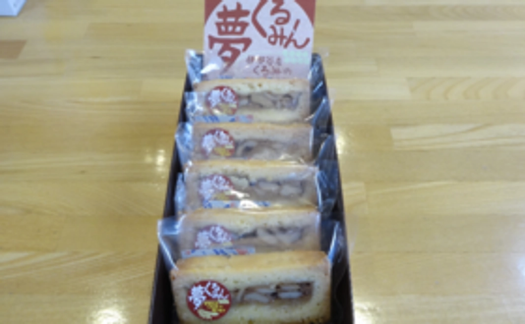 ★限定30個★ 夢くるみんをお楽しみください!