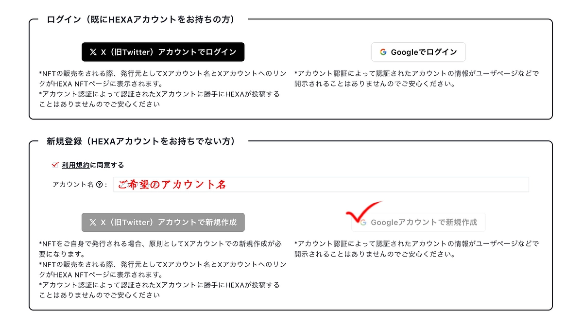 重要！　リターンの受け取り方法　簡単にまとめました！