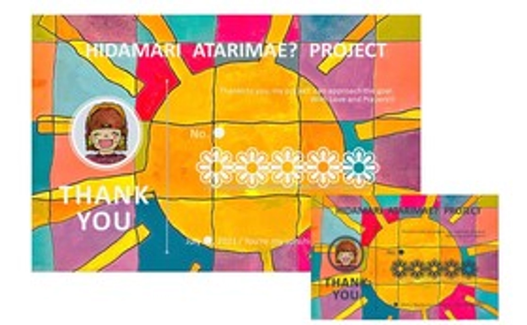 ☀ とりあえず応援！という方へ