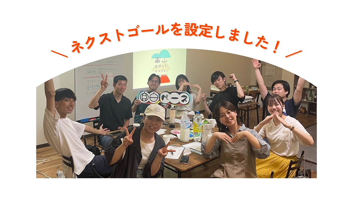 【ネクストゴールを設定しました！】