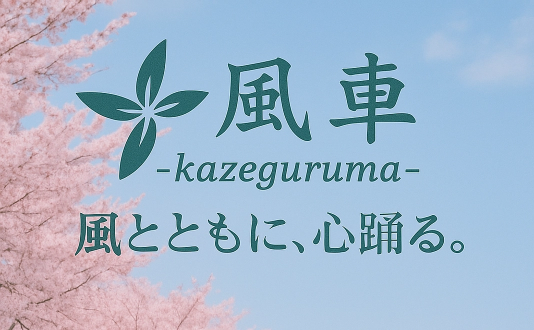 「ありがとう」の気持ち便
