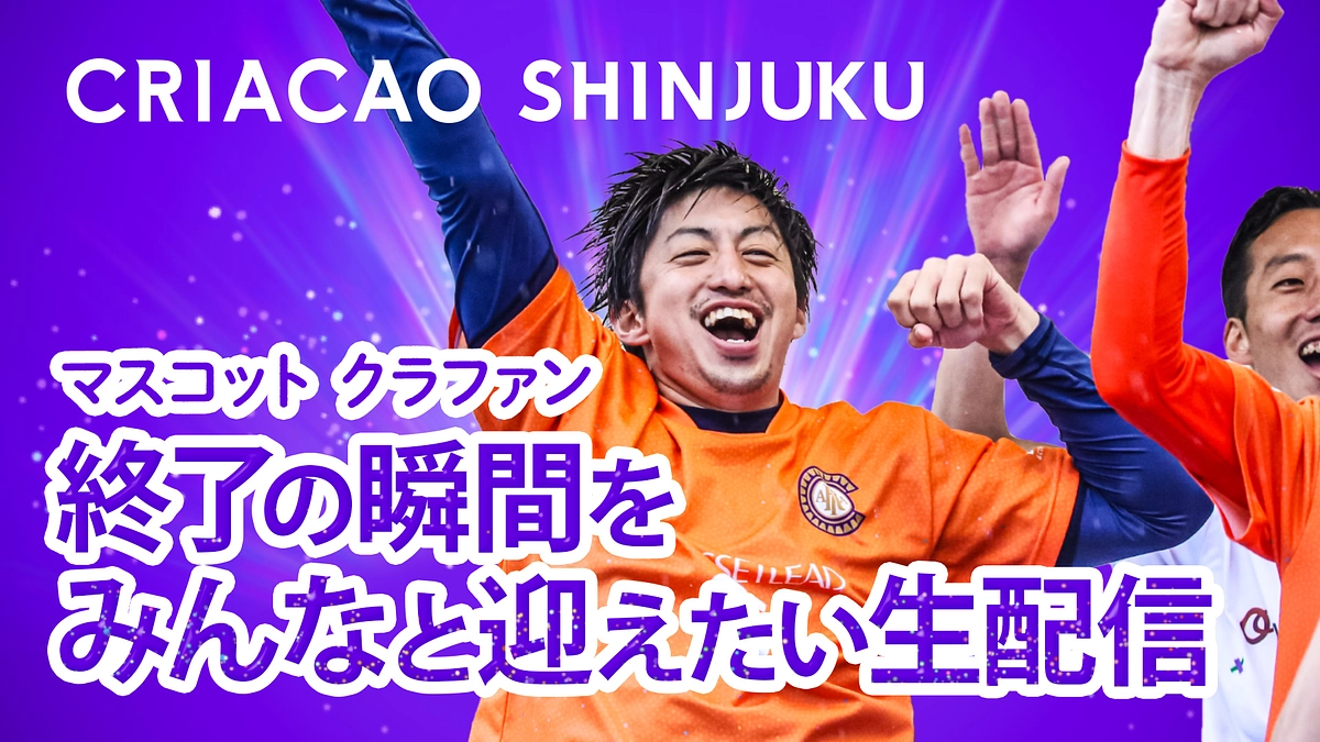 100％到達のご報告とマスコットリーダー浅沼優瑠によるYouTubeライブについて