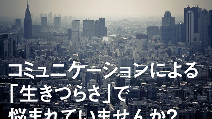 アスペルガー症候群の認知度を高めるフリーペーパーを作りたい！