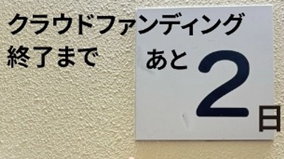 【9/10 水曜日】残り2日！まだまだ募集中です！