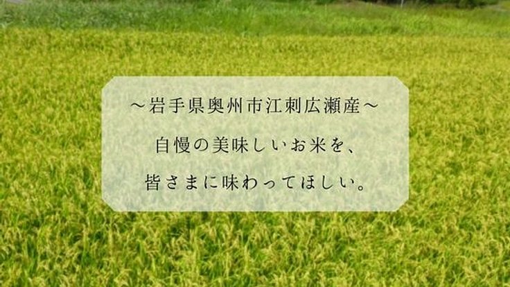 新米農家の挑戦!上質な美味しいお米を皆さまにお届けしたい。