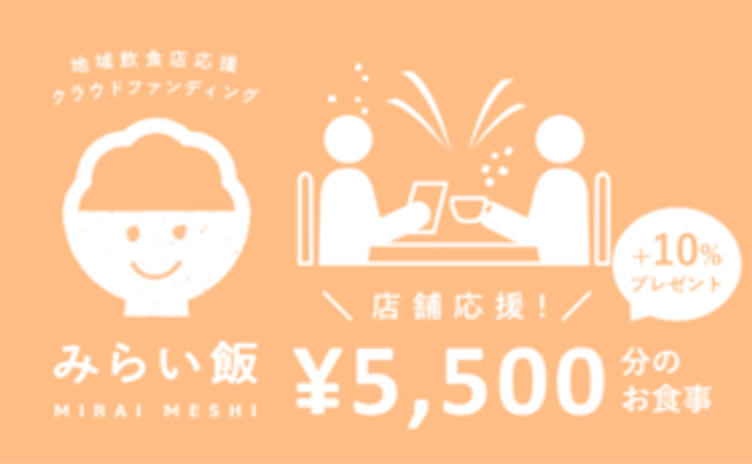 店舗指定コース：5,000円