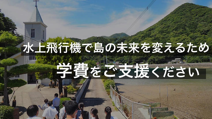 日本で水上飛行機を復活させるために本場カナダで航空留学したい!
