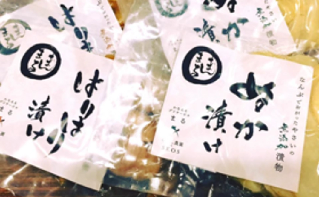 無添加漬物まんまる漬けセット