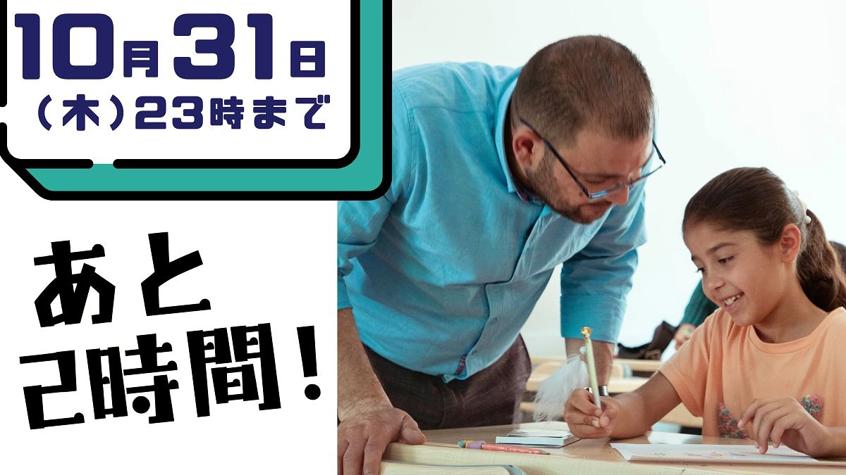 【のこり2時間！】　一人ひとりの力は小さくても力を合わせて！！