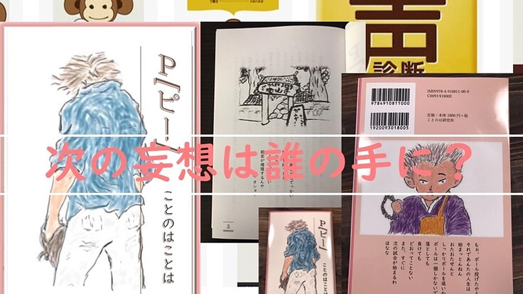 ライトノベルP［ピー］の続編を妄想しませんか？（続編プロジェクト）