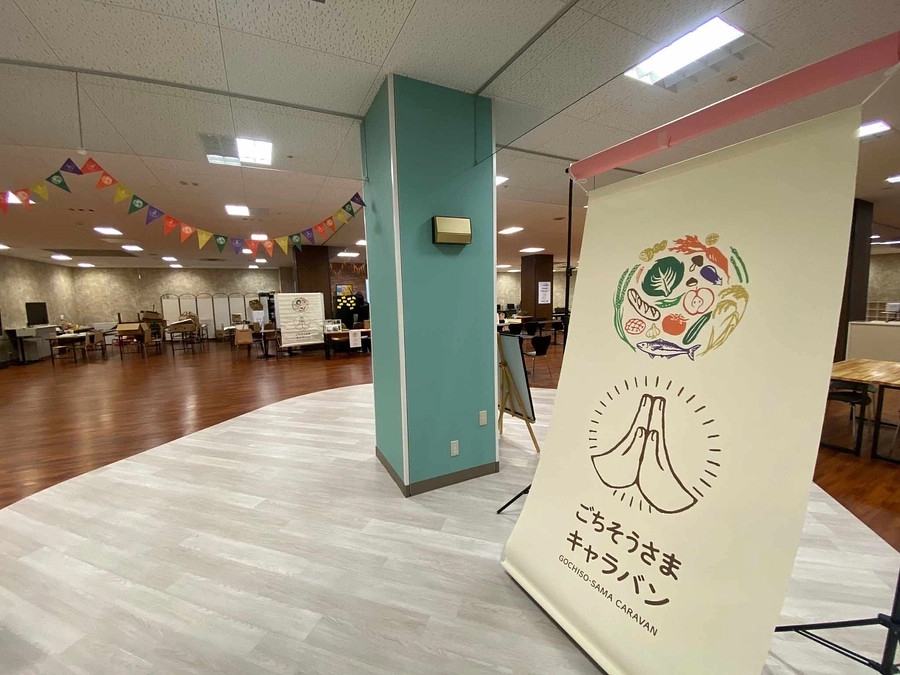 ごちそうさまキャラバンを開催しました！