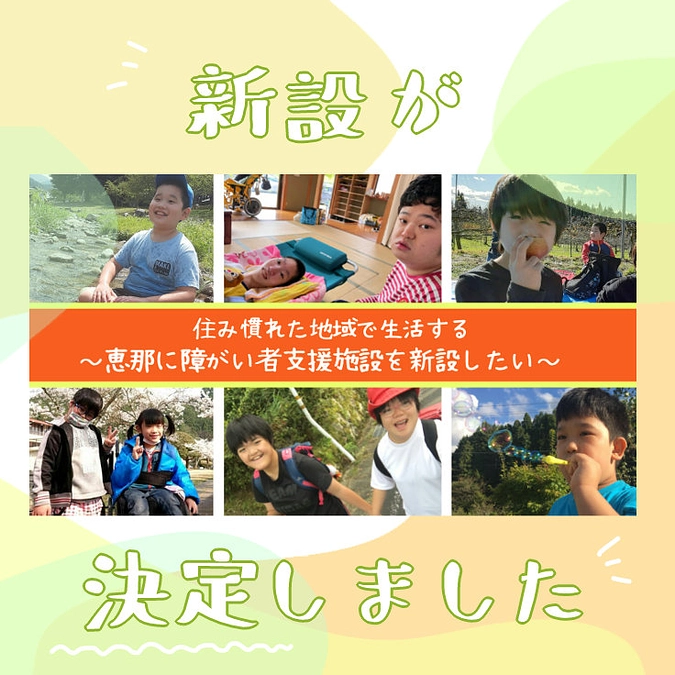 採択結果のご報告