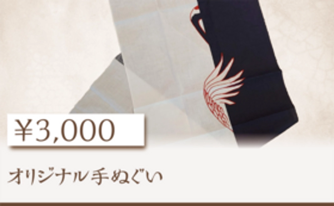 オリジナル手ぬぐい