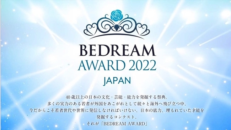 【東日本大会】40歳以上が発信する日本の伝統や文化、能力を発掘した