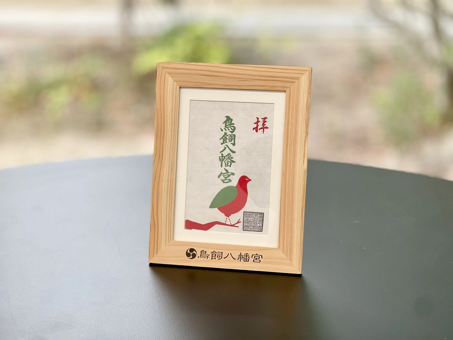 返礼品【年末の本殿煤払い】と【御朱印フレーム】のお知らせ