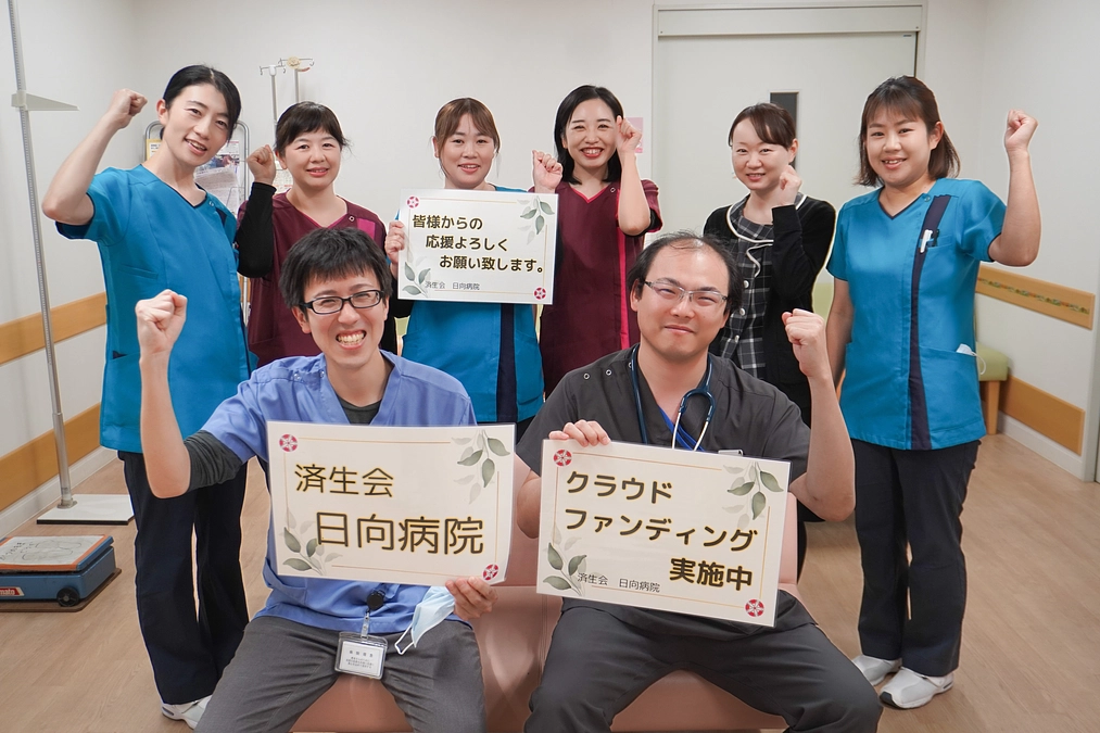 クラウドファンディング☆50日目　（小児科スタッフ）