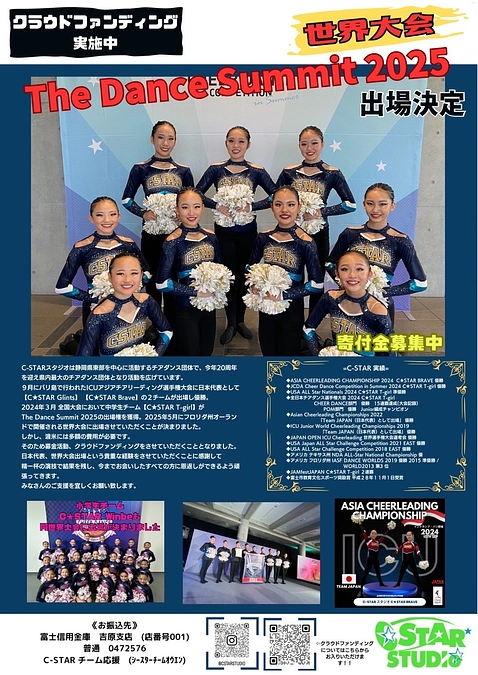 プロジェクト成立しました！応援ありがとうございました