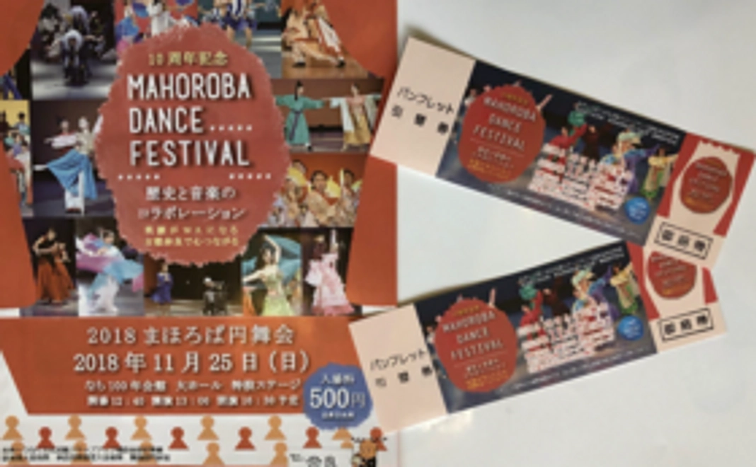 当日観覧チケット2枚