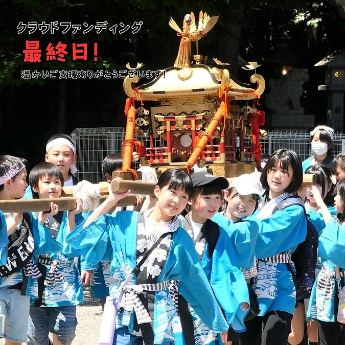 【ご支援　最終日！】