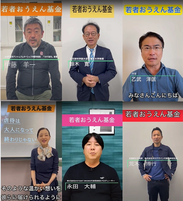 1分間の応援メッセージでつなぐ「若者おうえんリレー」スタート！