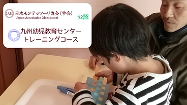 モンテッソーリ教師を志す学生に、安全で快適な学習環境を提供したい! のトップ画像