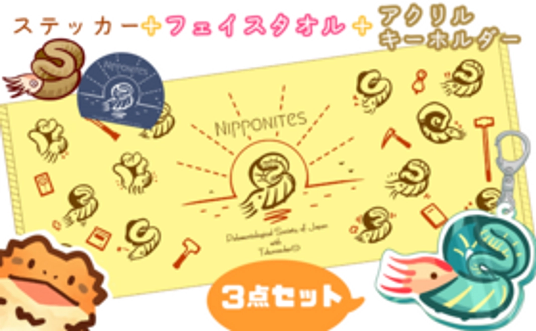 【クラウドファンディング限定】ツク之助グッズ・ミニコース