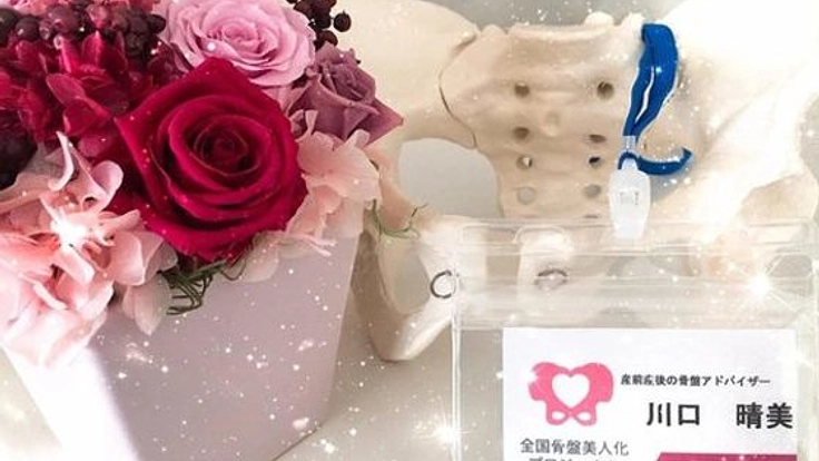 全国のお母さん達に、骨盤の大切さを伝える小冊子を届けたい。