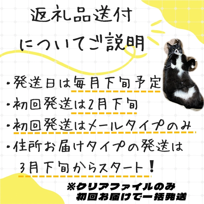 【返礼品についてお知らせ】