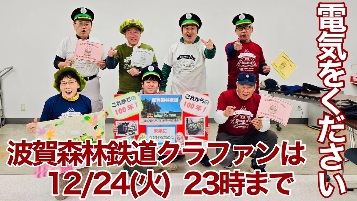 残りあと1日！ネクストゴールまで残りあと100万円！！