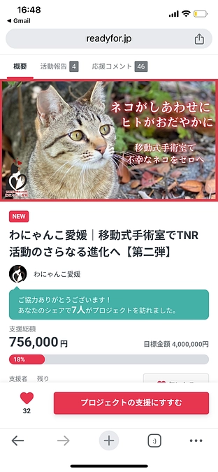 18%まで到達‼️あと少しで20%‼️