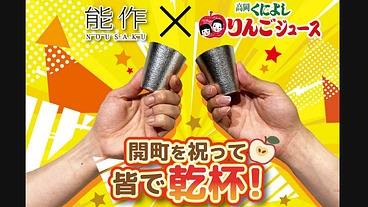 「町おこし日本in高岡　乾杯リレー」 のトップ画像