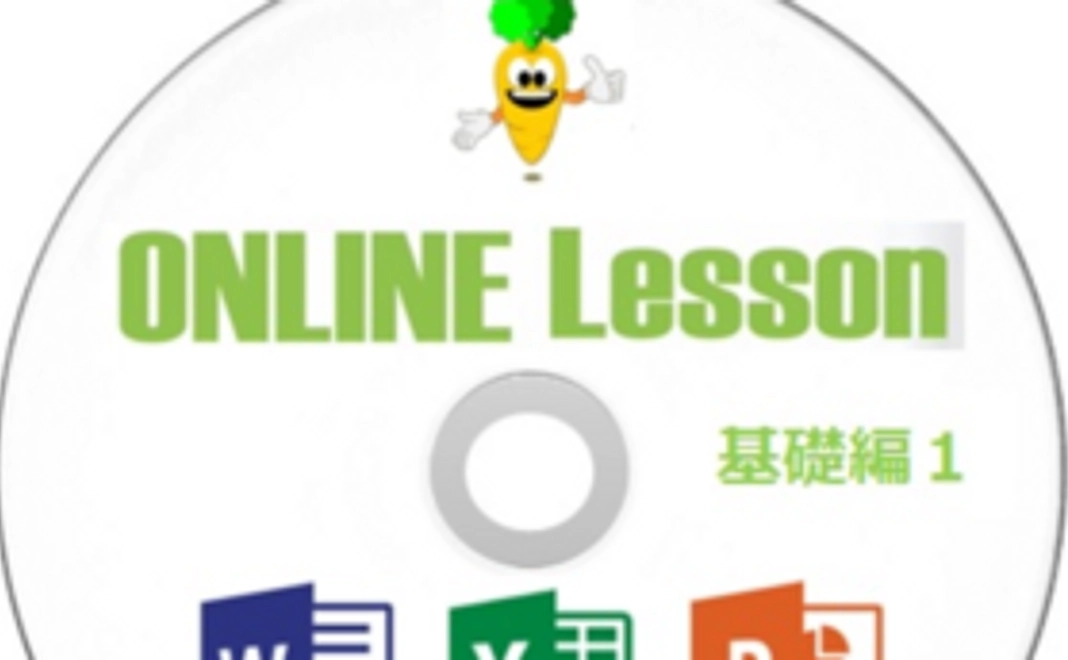 就職難民応援 コンテンツDVD基礎編1