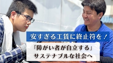東大阪から就労支援の未来を変える！カブトムシ×しいたけプロジェクト のトップ画像