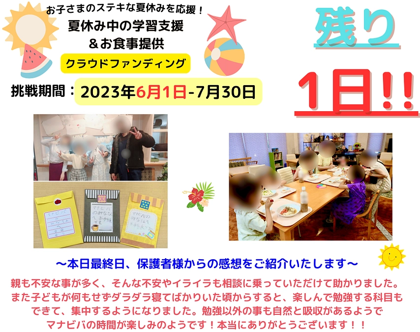 【All or Nothing形式で｢30万達成!!｣致しました！ありがとうございます(T^T)】