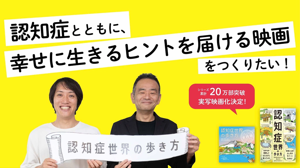 クラウドファンディング終了のご報告と御礼