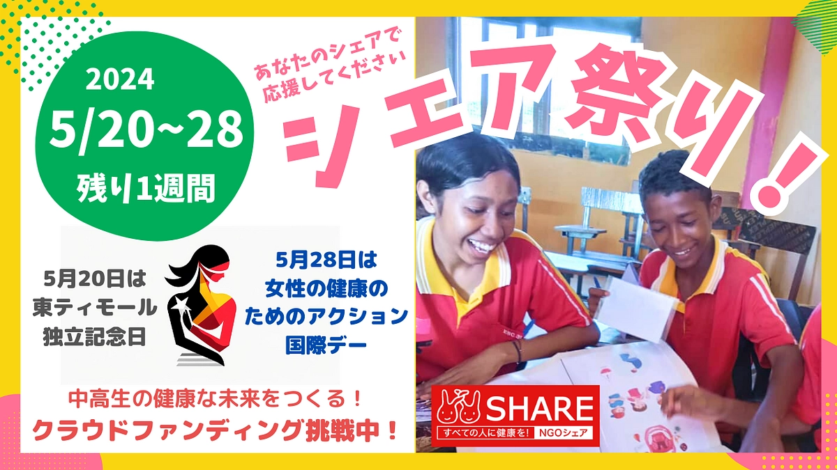 🎉✨シェアのお願い！シェア祭り5月20日～28日✨🎉