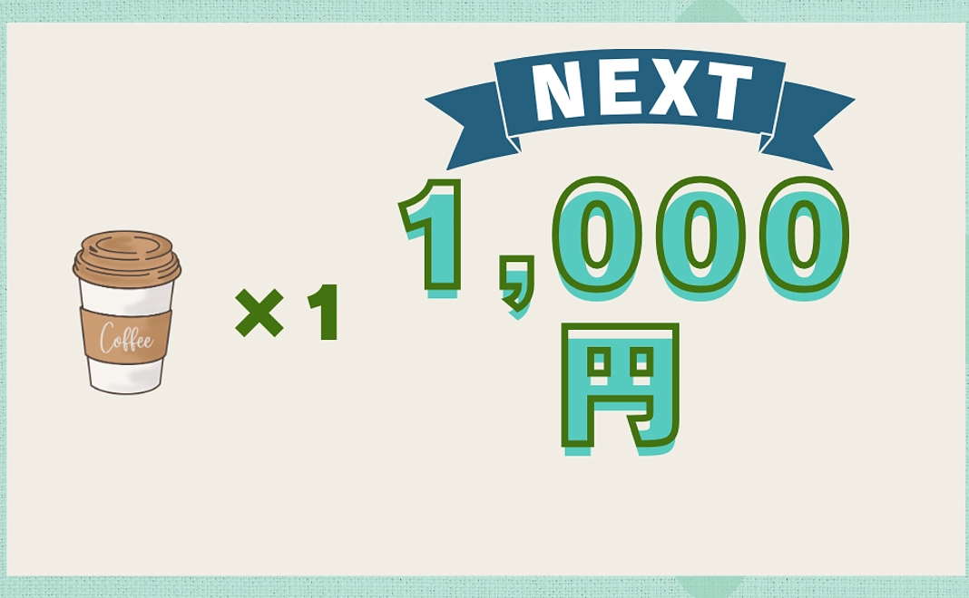 1,000円|ドリンク追加